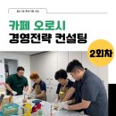 침산오봉협동조합 이미지