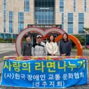 (사)한국장애인교통문화협회