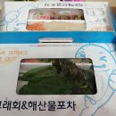 고래고래회&해산물포차 이미지