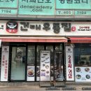 건대우동집 | [서울/건대입구]혼밥하기 좋은 건대맛집 ‘건대우동집’ 국물떡볶이 비빔국수 김밥 후기