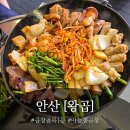 한일정공 | 안산 중앙동곱창맛집 후기 [왕곱] 한우모둠구이+치즈계란찜 꼭 드세요