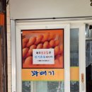 구로시장 김부자꽈배기: 대왕 완두꽈배기라니 내돈내산 후기