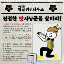 사당1동먹자골목상점가 이미지