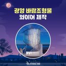 주식회사 바람여행
