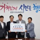 대한민국특수임무유공자회군포시지회 이미지