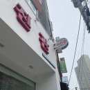 포토토리 - 남구 못골로 20 | 부산 남구청 사진관 [급하게 여권사진이 필요하시다면?/포토토리 사진관]