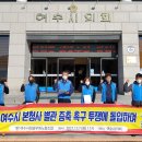 여서청사 의회동 연합뉴스