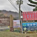 삼봉산장 이미지