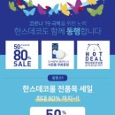 한스몰