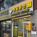 명동환전 | 홍콩 여행 준비물 / 홍콩달러 환전 어디서 할까? 명동 환전소 직접 다녀온 후기