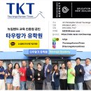 여행 즐기기 2차 모닝티 모임!! 이번에는 뉴질랜드 북섬 여행 집중 가이드 해드렸어요^^ [뉴질랜드 조기유학] 이미지