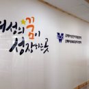 김해여성인력개발센터 이미지