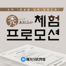 원스터디학원 이미지