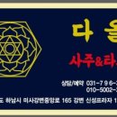 (주)다올 이미지