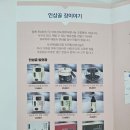 인삼골된장간장