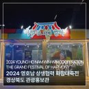 경상북도관광홍보관 이미지