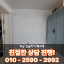반포1동 주민센터 | 서울 기숙사 화장실 벽 타일 교체, 완벽 시공 후기 총정리