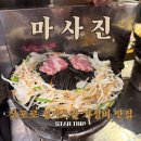감성양고기 | [ 삿포로 ] 징기스칸 맛집 | 현지인 감성 가득한 양고기 전문점 가성비 "마사진 " 내돈내산 후기