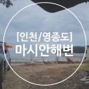 중구농협 용유지점