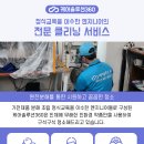 케어솔루션360 이미지