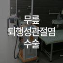 백제정형외과의원 이미지