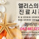 엘리스의원 이미지