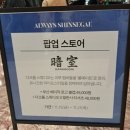 스튜디오딜리셔스