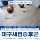 엠에스에너지 | 대구새집증후군 시공 신축아파트 유해물질 완벽 제거 후기