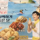 네네치킨 네이버블로그