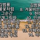 김범룡 노래 모음 14곡 이미지