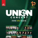 동행유니온 이미지