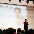 김창옥 인문학콘서트 이미지