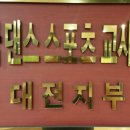 예인댄스스포츠 Daum카페