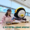 [EP.459] 자려고 누웠는데 갑자기 I.O.I 최유정이 어린이집 선생님?! | EBS 직장 어린이집 화면 캡쳐2️⃣ 이미지