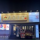 귀한족발 연산점 | 부산시청 회식장소 추천 연산동 족발 ‘귀한족발 연산점’ 후기