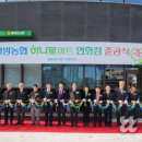 배방농협하나로마트 연화점 이미지