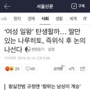 ‘여성 일왕’ 탄생할까… 딸만 있는 나루히토, 즉위식 후 논의 나선다 이미지