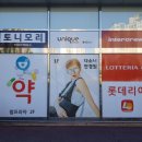 인터크루롯데마트
