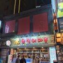 본동물회 | 영등포역 오징어없는 오징어마을 영등포직영점 웨이팅 한치회