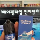 베이핑타임