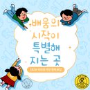 송탄리라어린이집,리라유치원 이미지