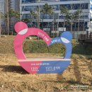 H2055 | 스테인리스 금속 조형물_하트 벤치 포토존 제작 후기