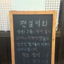 상인동 술집 추천 막회와 튀김 존맛 [영남막회초장]-메뉴/후기