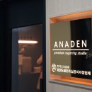 건대 아나덴 슈가링왁싱 브라질리언 후기