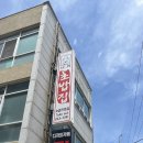 미스터리초밥집