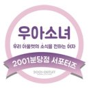 카메오제니아by금강 | 2001아울렛미금점 38주년 이랜드 쇼핑제 다녀왔어요~