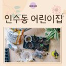 인수동어린이집 이미지