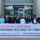 전남중소사업장연대노조 이미지