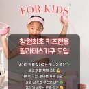 에스프리필라테스