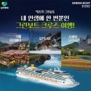 그린프로모션